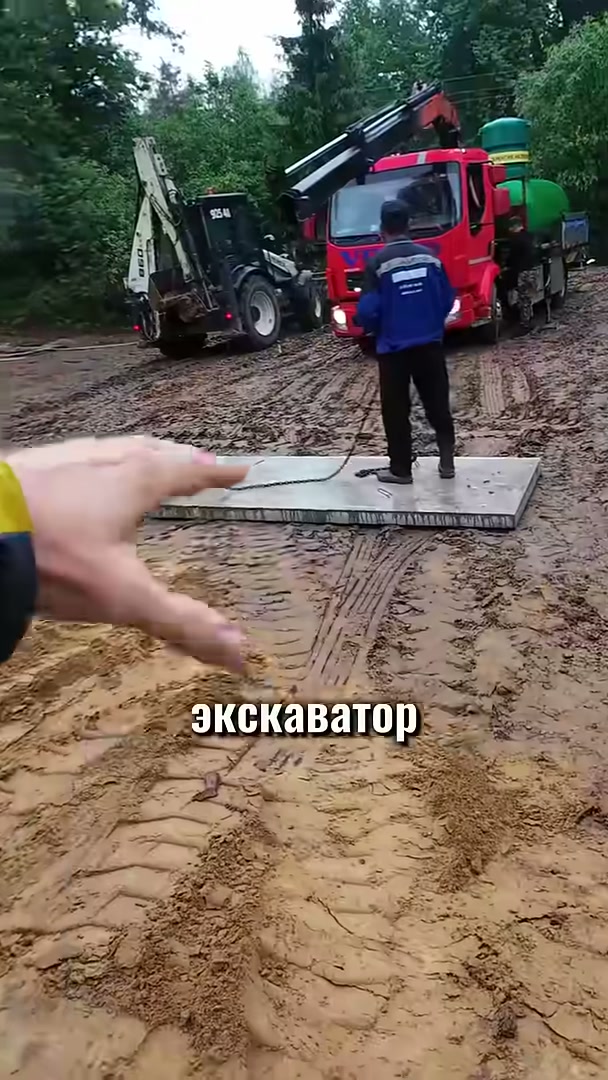 Место разгрузки бетонной плиты у котлована